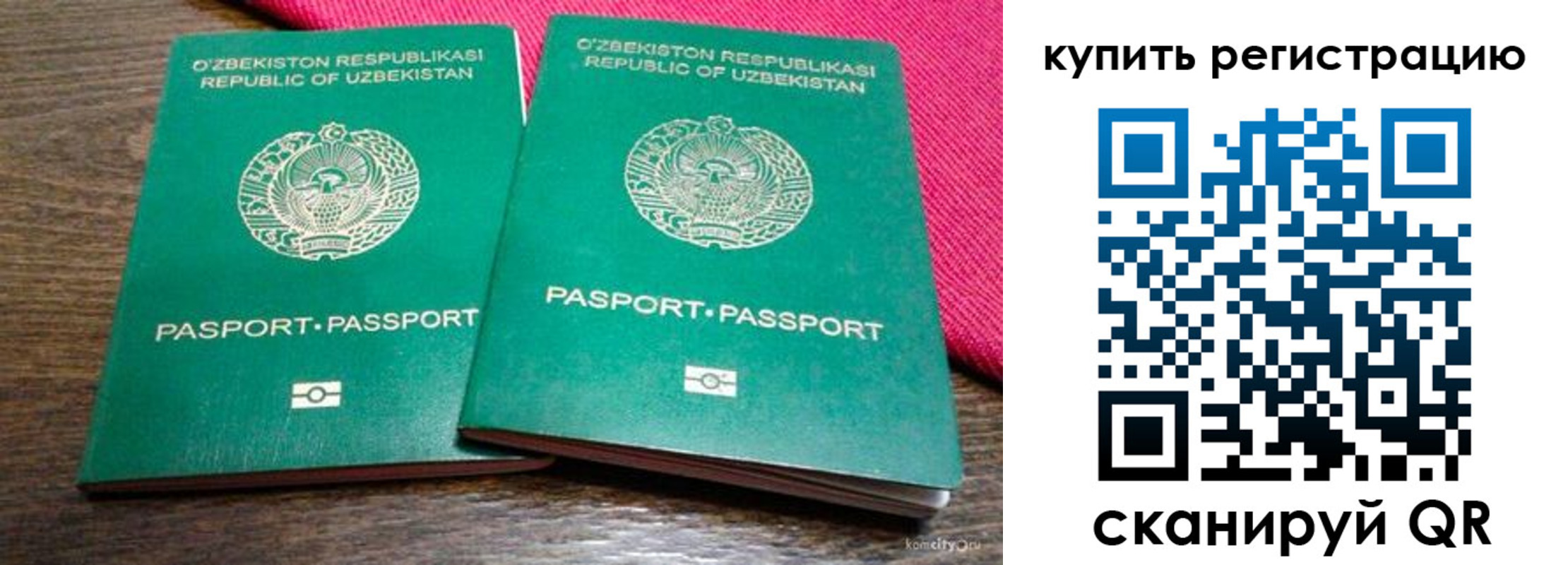временная регистрация для школы в Цивильске